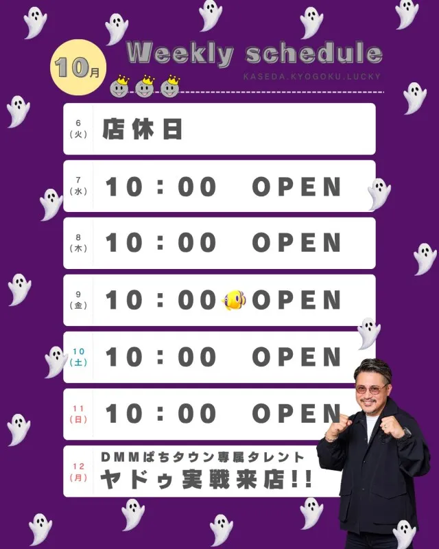 加世田京極の最新情報画像