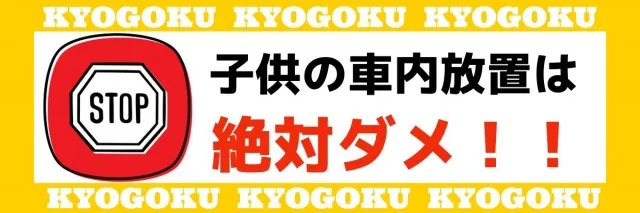 加世田京極の最新情報画像