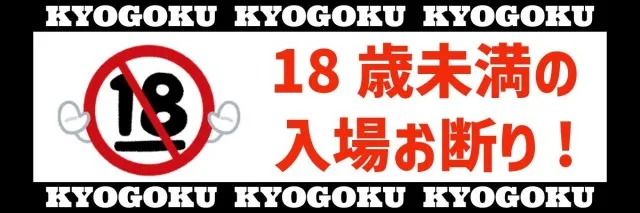 加世田京極の最新情報画像