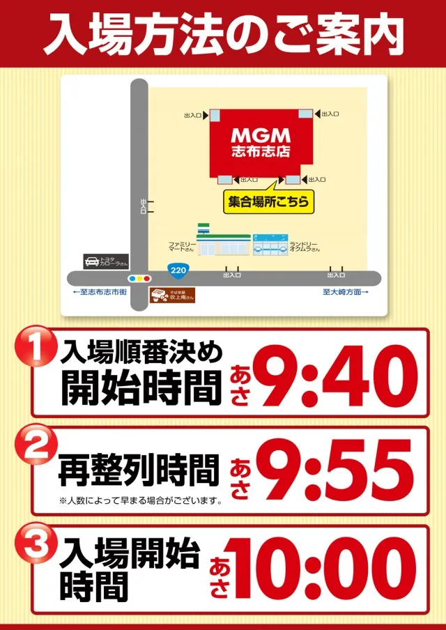MGM志布志店の最新情報画像
