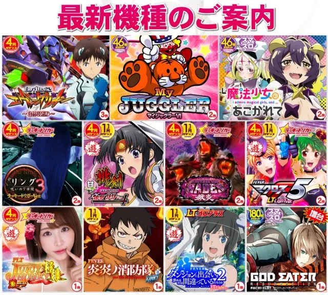 パーラーN-1志布志店の最新情報画像