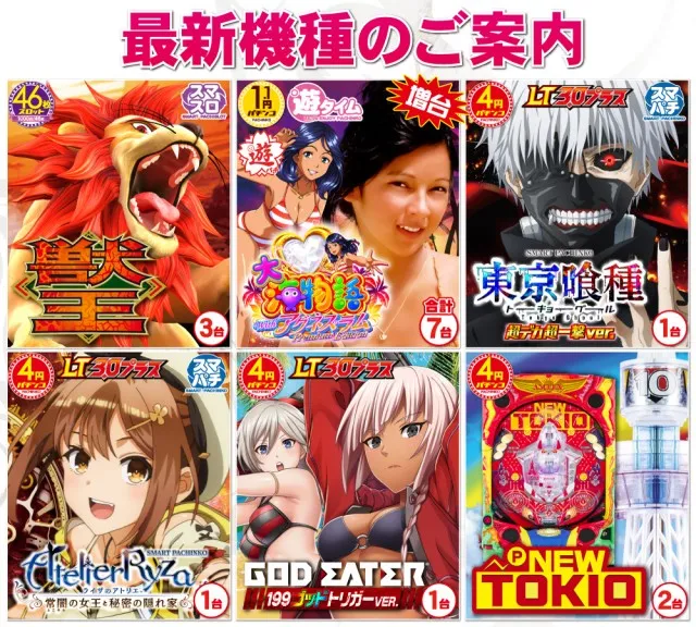 パーラーN-1志布志店の最新情報画像