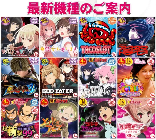 パーラーN-1志布志店の最新情報画像