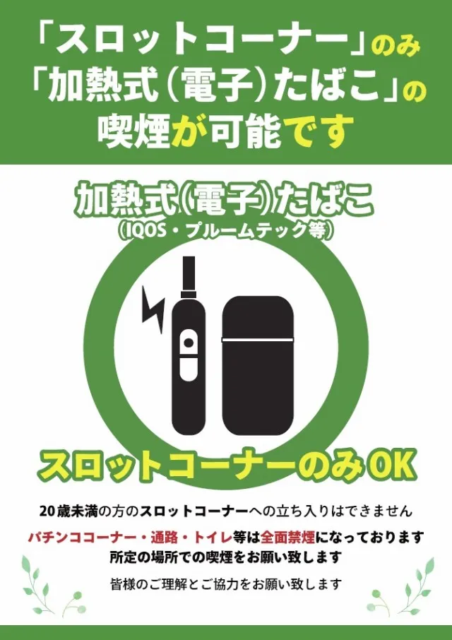 パーラーN-1志布志店の最新情報画像
