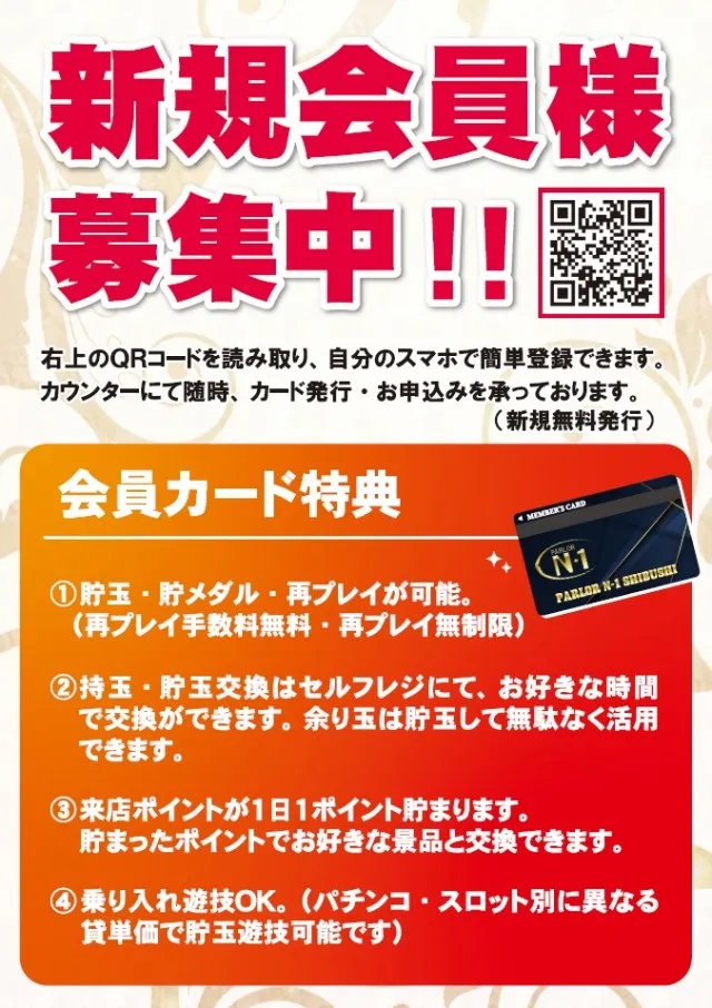 パーラーN-1志布志店の最新情報画像