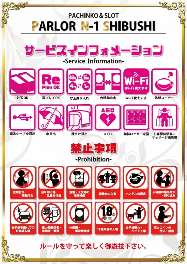 パーラーN-1志布志店の最新情報画像