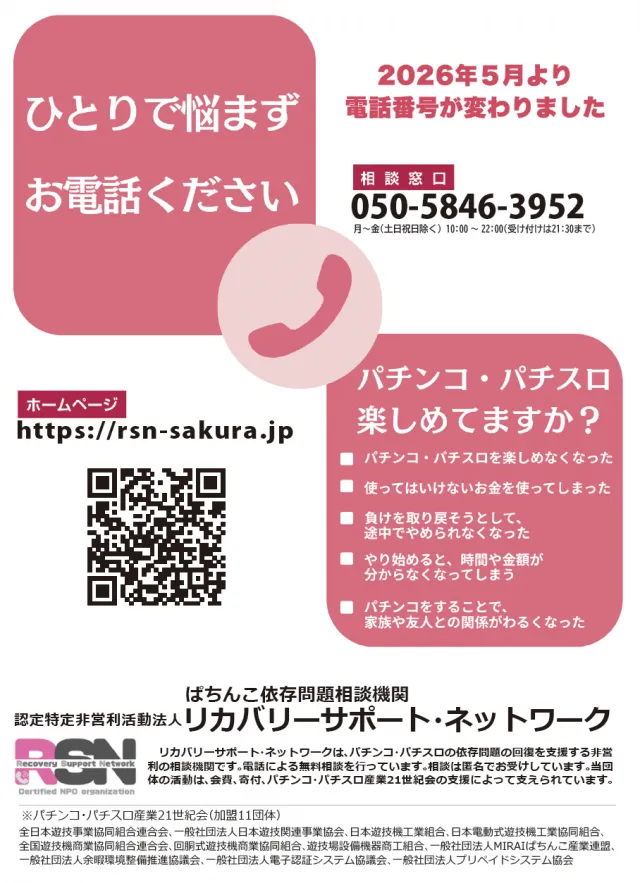 パーラーN-1奄美店の最新情報画像