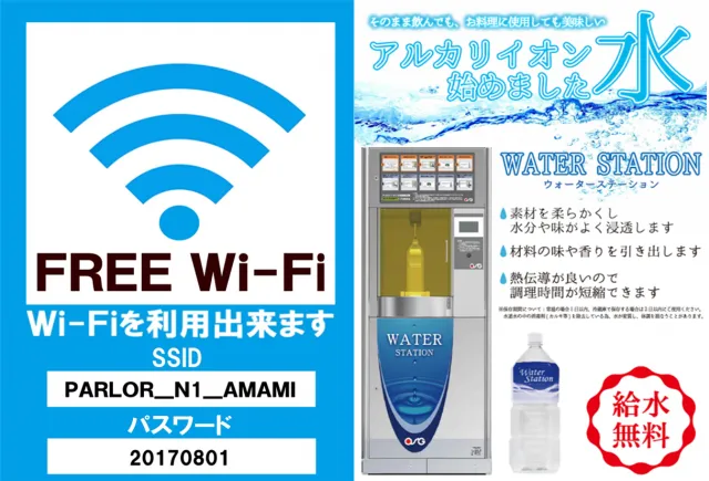 パーラーN－1奄美店の最新情報画像