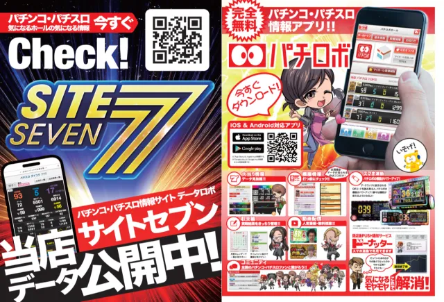 パーラーN－1奄美店の最新情報画像