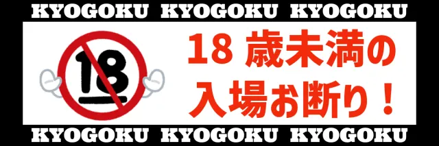 京極ラッキーの最新情報画像