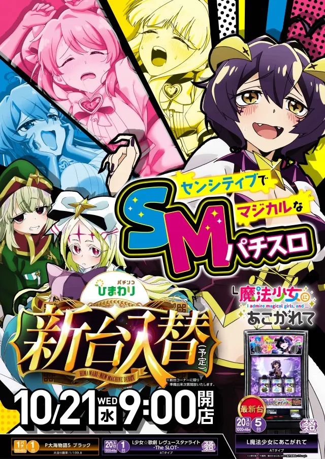 豊平ひまわりの最新情報画像