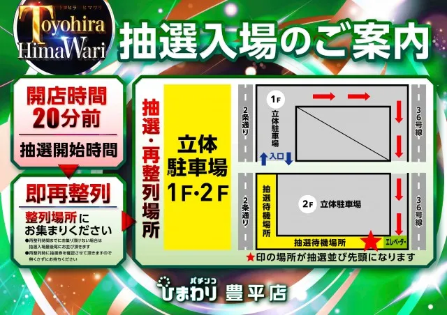 豊平ひまわりの最新情報画像