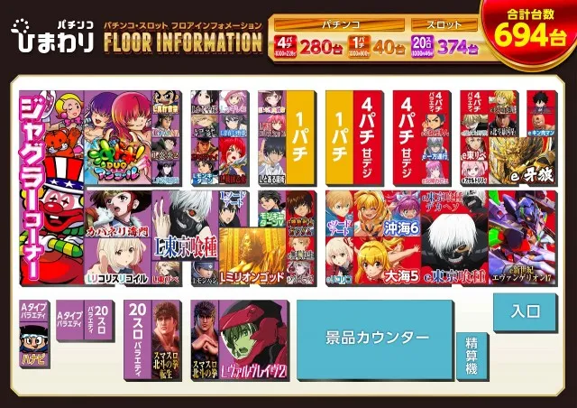 豊平ひまわりの最新情報画像