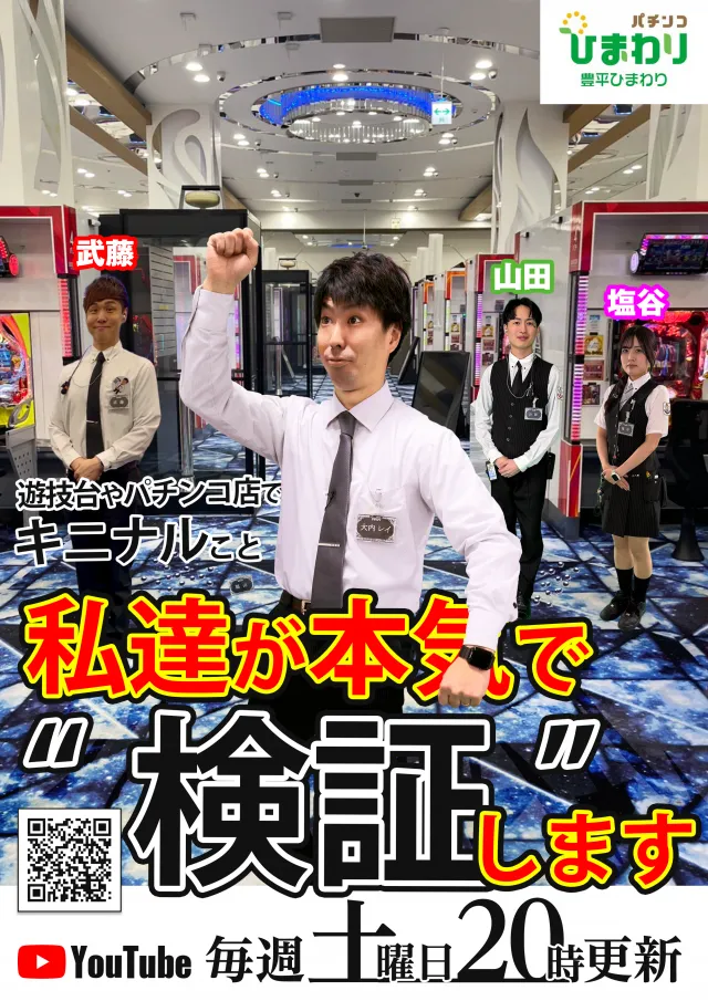 豊平ひまわりの最新情報画像
