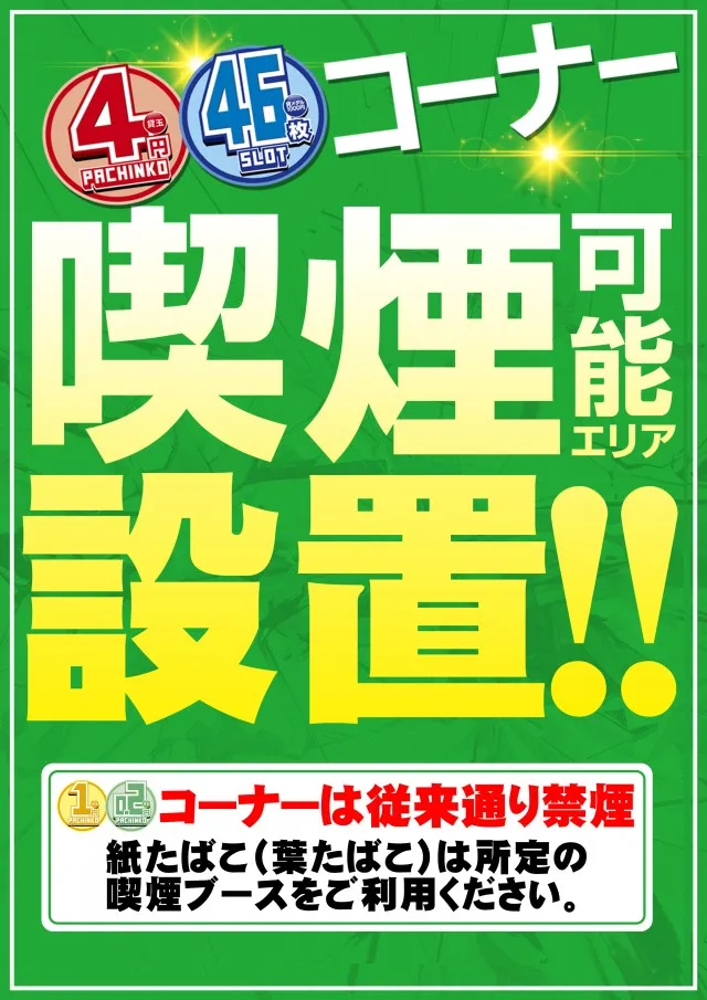 MGM大口店の最新情報画像