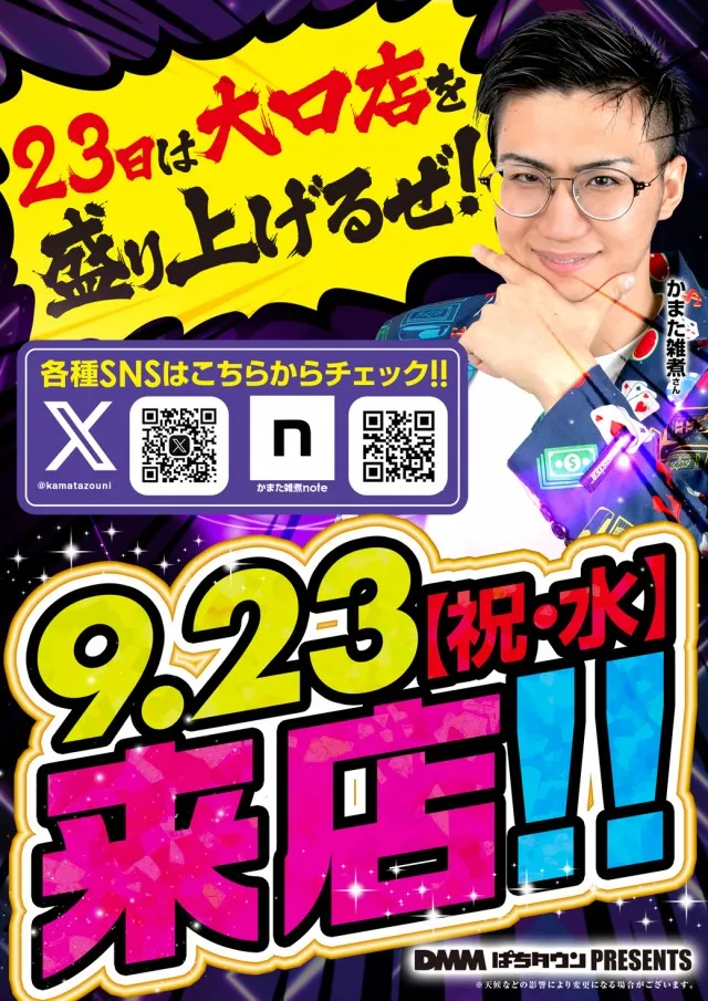 MGM大口店の最新情報画像