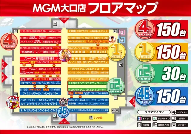 MGM大口店の最新情報画像