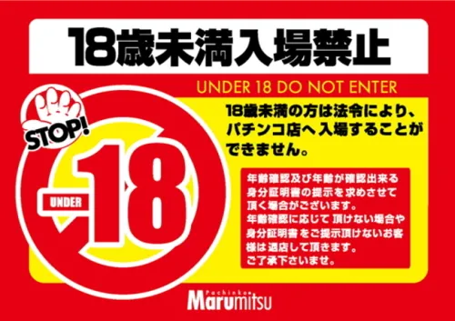 まるみつ姶良店の最新情報画像