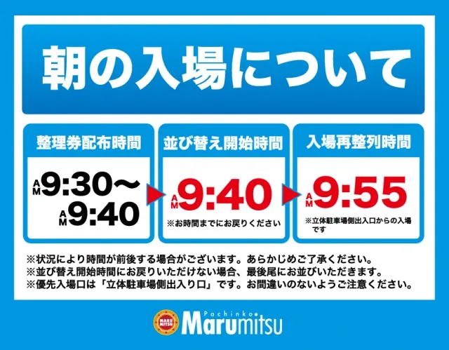 まるみつ姶良店の最新情報画像