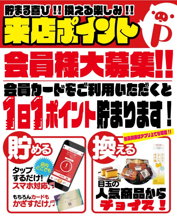 LUCKY宮之城店の最新情報画像