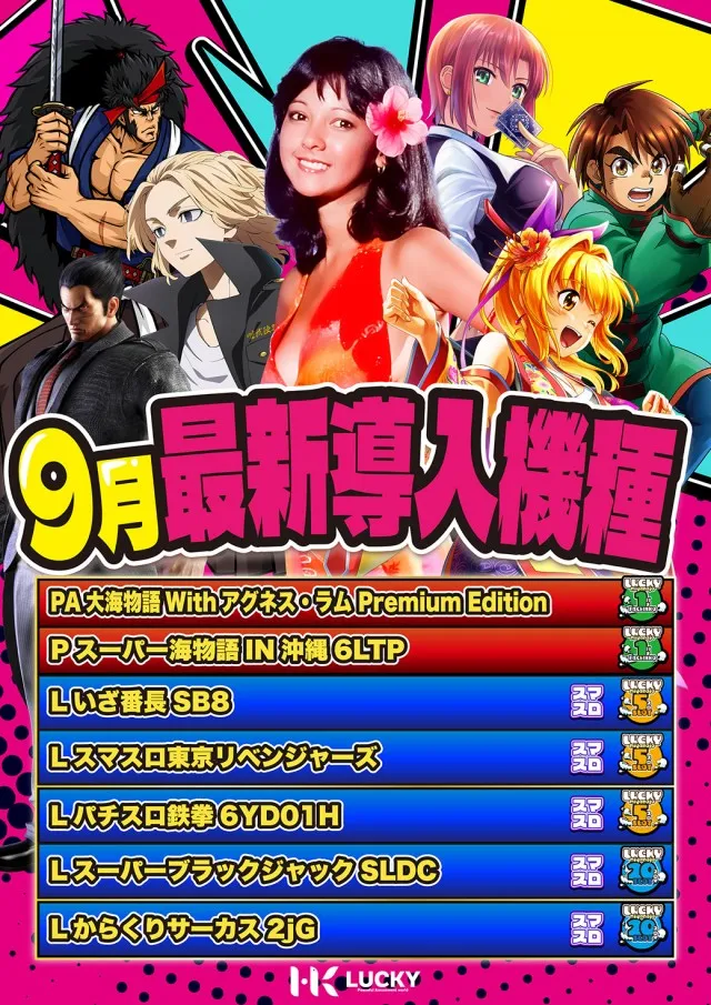 LUCKY宮之城店の最新情報画像