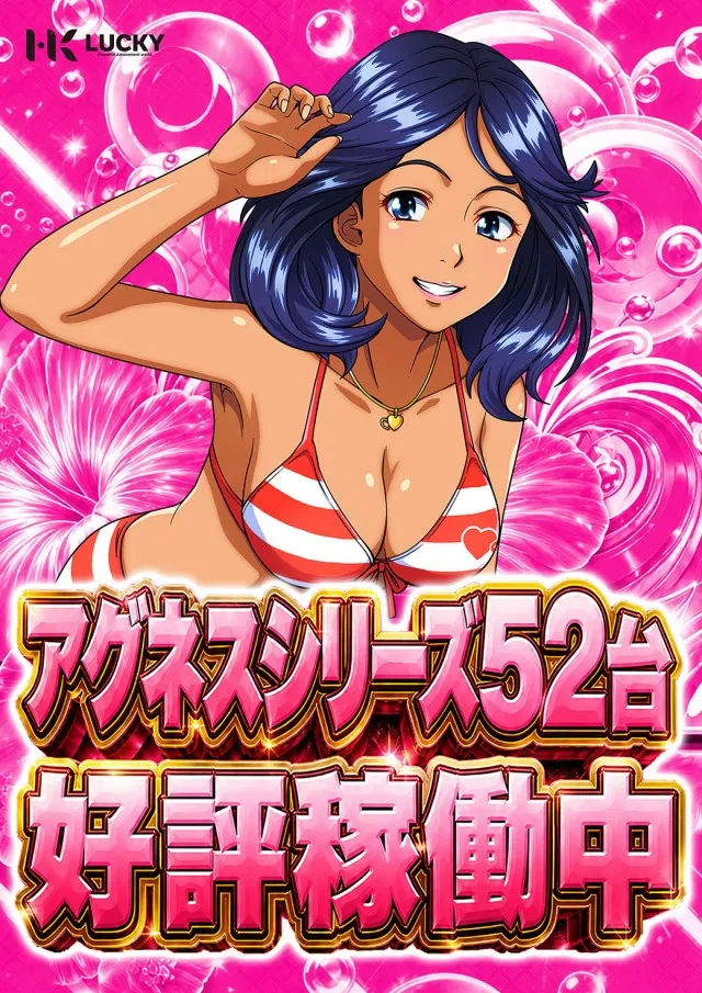 LUCKY宮之城店の最新情報画像