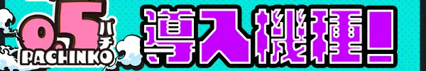 LUCKY宮之城店の最新情報画像