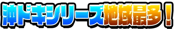LUCKY宮之城店の最新情報画像