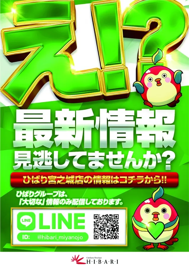 ひばり宮之城店の最新情報画像