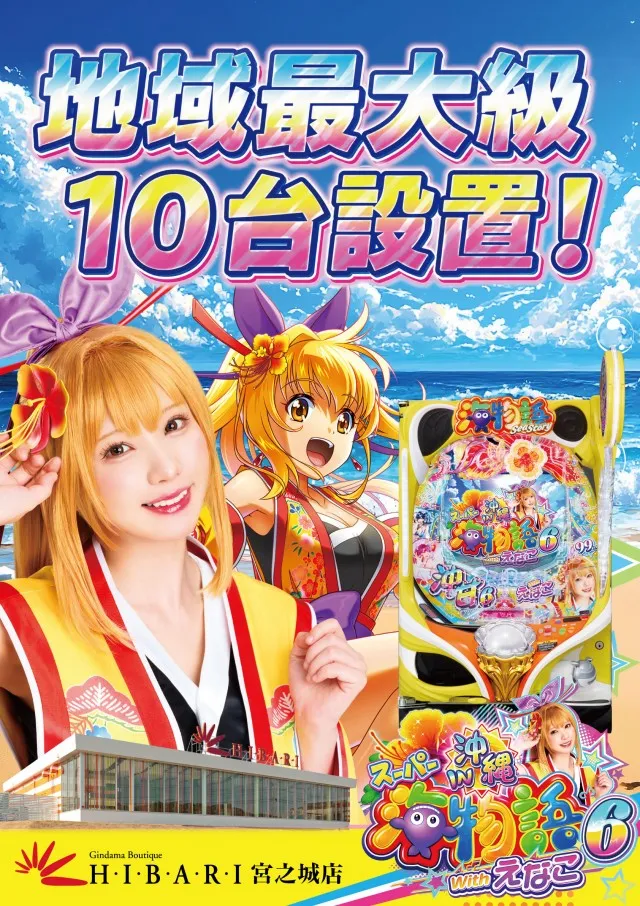 ひばり宮之城店の最新情報画像