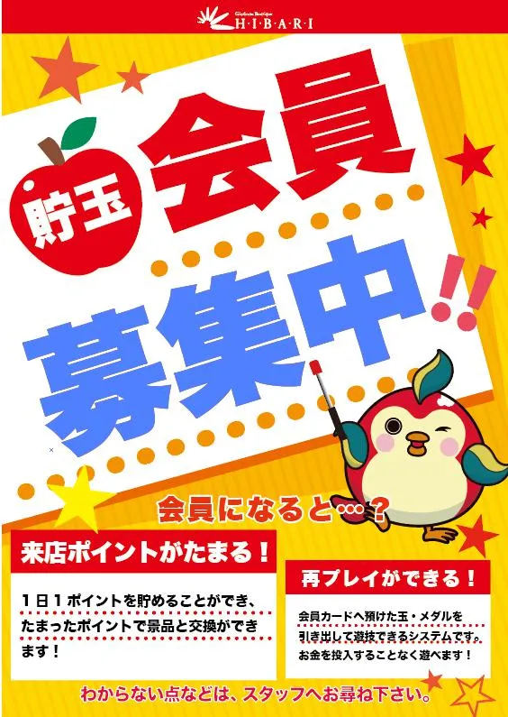 ひばり宮之城店の最新情報画像