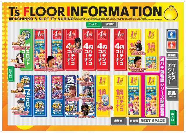 T&rsquo;s 栗野店の最新情報画像