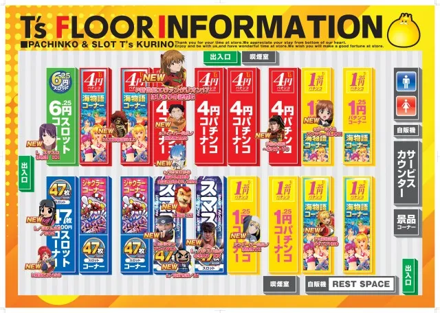 T’s 栗野店の最新情報画像