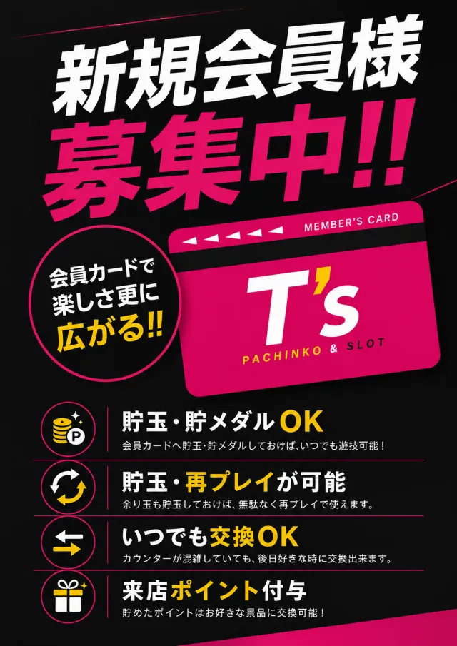 T&rsquo;s 栗野店の最新情報画像