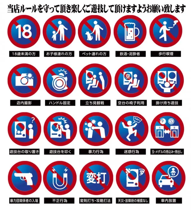 パーラー大丸大崎店の最新情報画像