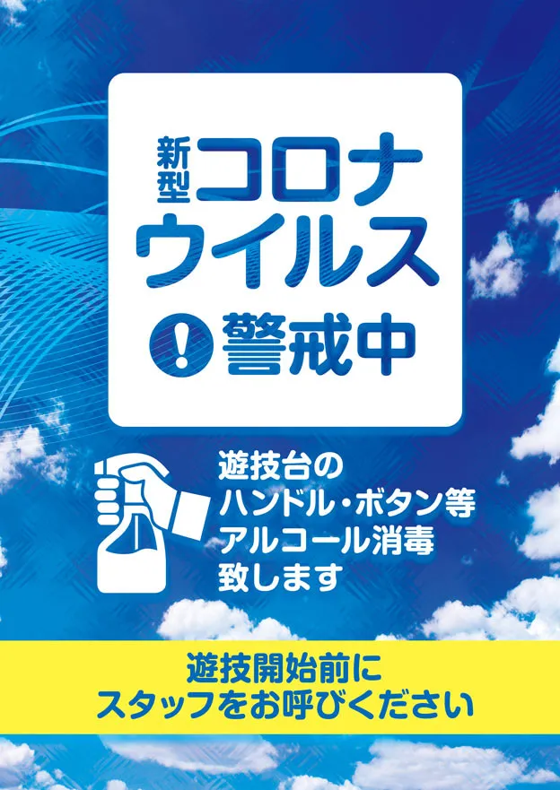 パーラー大丸大崎店の最新情報画像