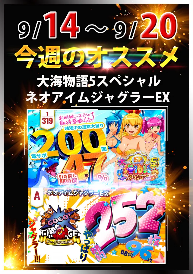 MGM笠之原店の最新情報画像