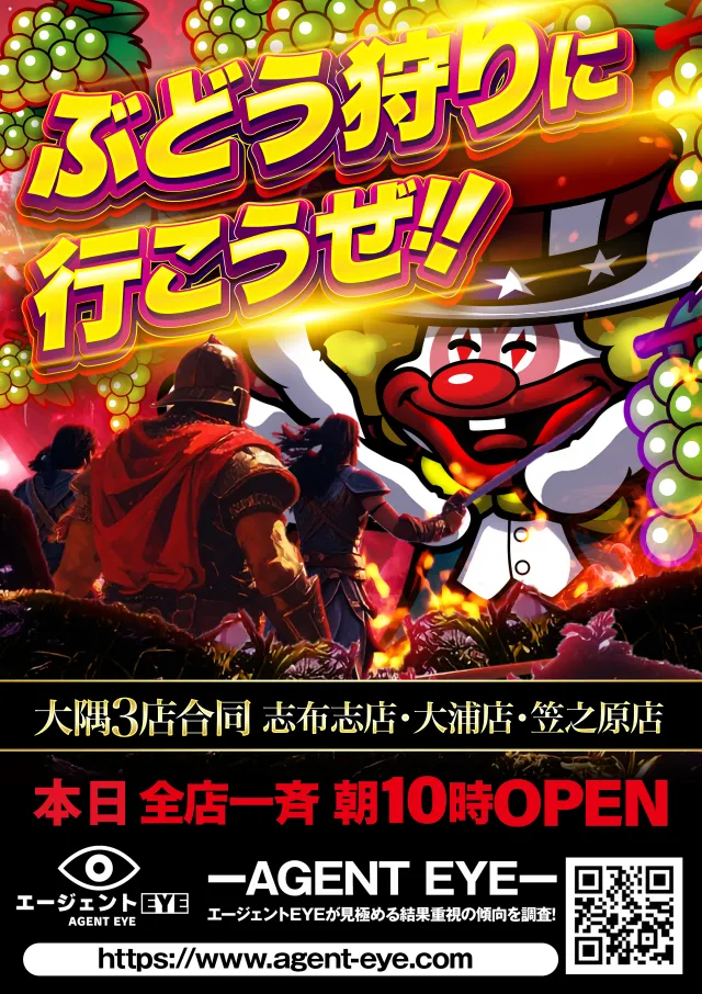 MGM笠之原店の最新情報画像