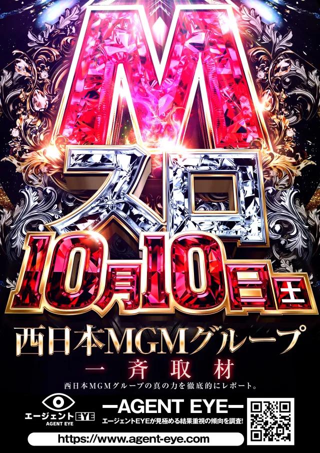 MGM笠之原店の最新情報画像