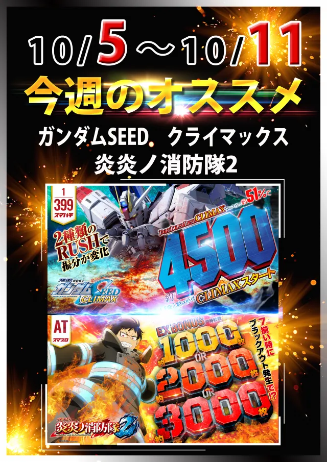 MGM笠之原店の最新情報画像