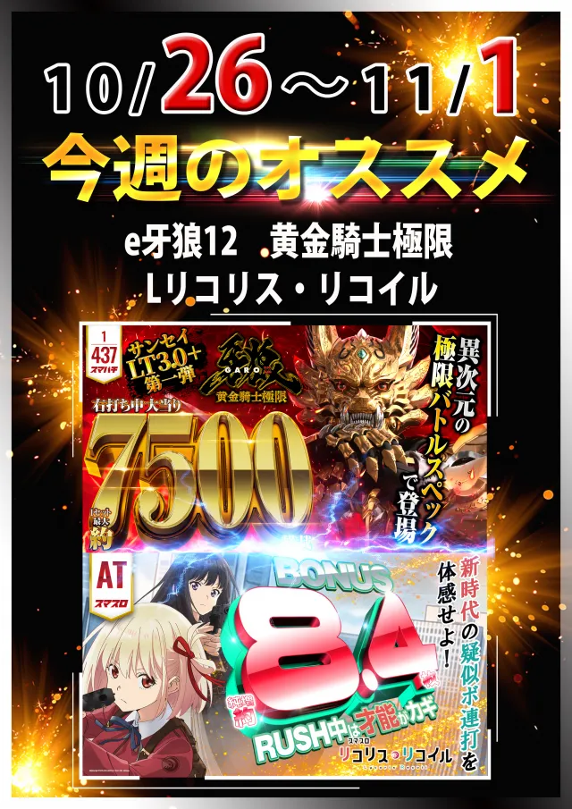 MGM笠之原店の最新情報画像
