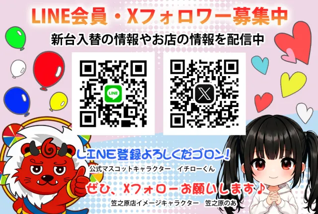MGM笠之原店の最新情報画像