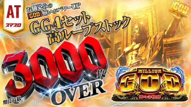 MGM笠之原店の最新情報画像