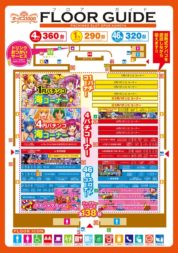 オーパス1000鹿屋店の最新情報画像