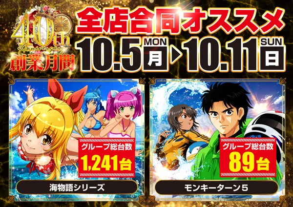オーパス1000鹿屋店の最新情報画像