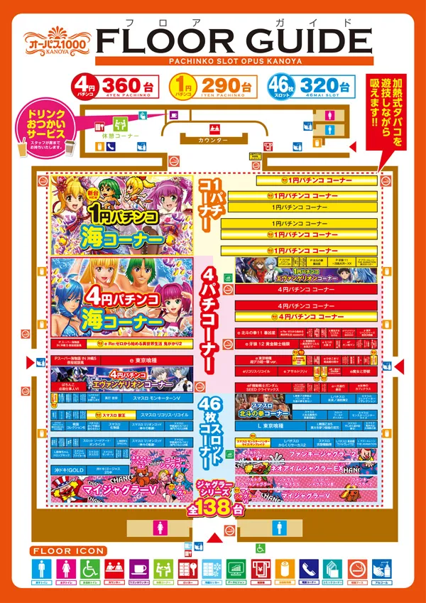 オーパス1000鹿屋店の最新情報画像