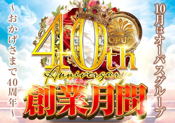 オーパス1000鹿屋店の最新情報画像