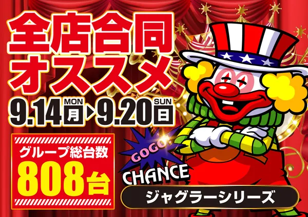 オーパス1000鹿屋店の最新情報画像