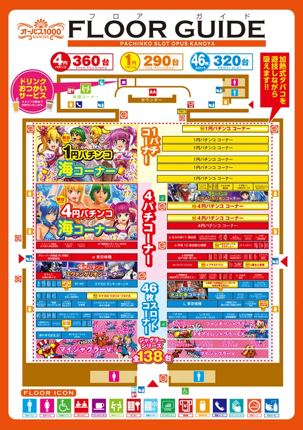オーパス1000鹿屋店の最新情報画像