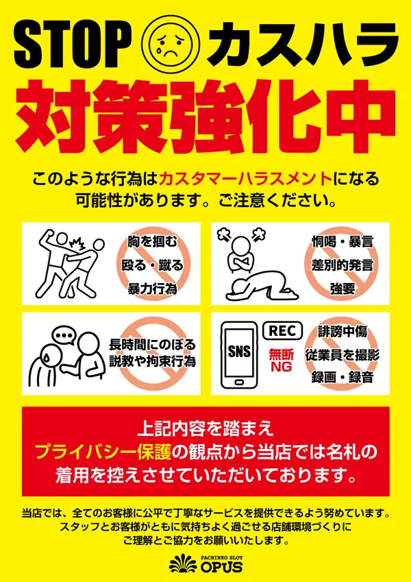 オーパス1000鹿屋店の最新情報画像